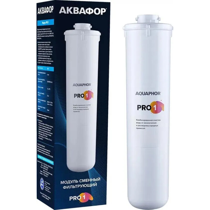 Изображение товара Картридж Аквафор Pro 1 518548 Белый — усиленная очистка железа и примесей