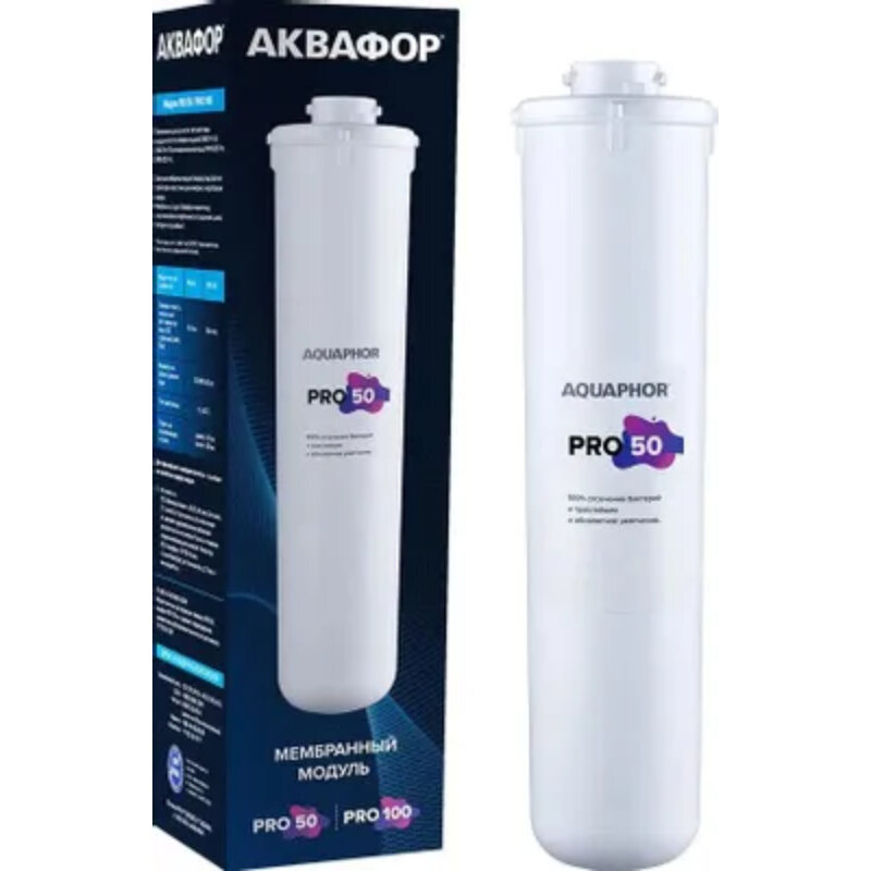 Изображение товара Картридж для фильтра Аквафор Pro 50 501318, цвет белый, 4600987010847