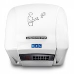 Сушилка для рук BXG-150 - фото 1