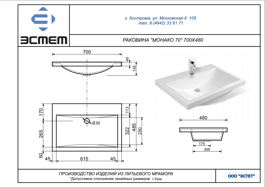 Превью изображения товара