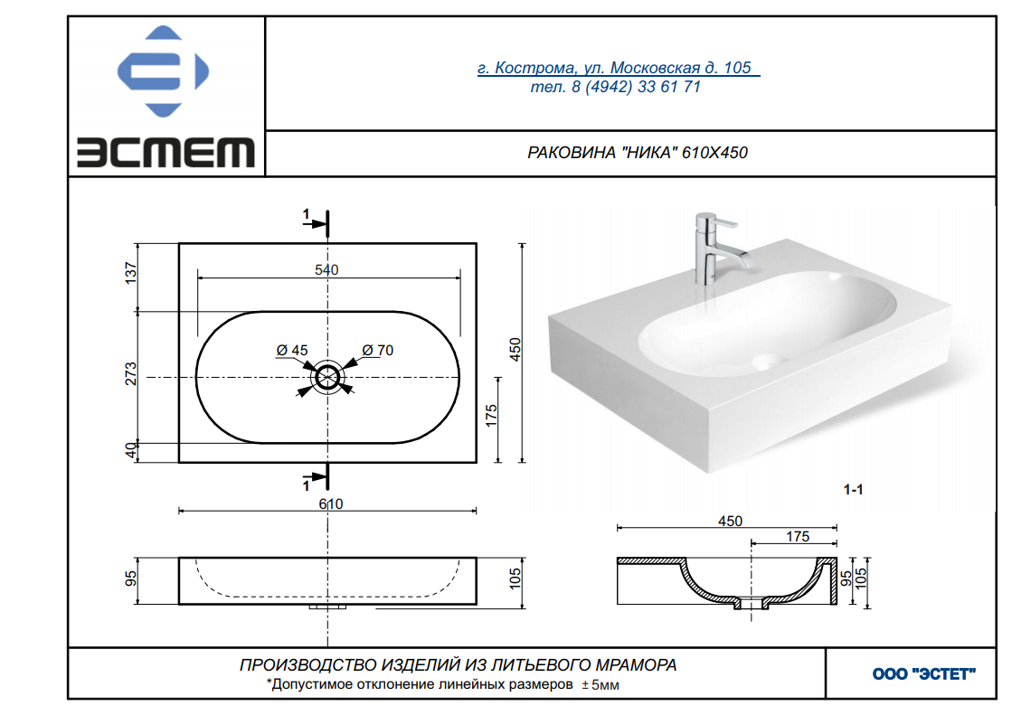 Превью изображения товара