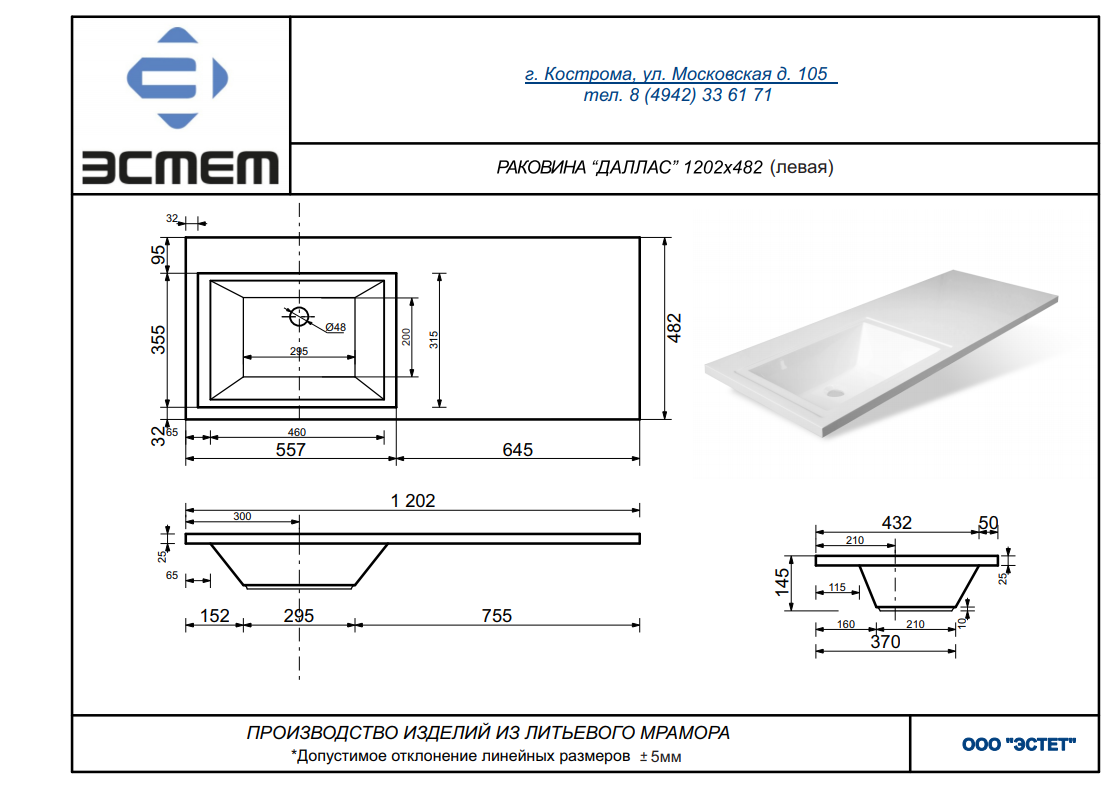Превью изображения товара