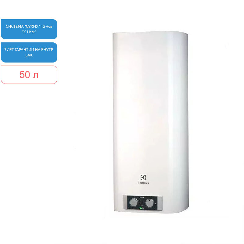 Изображение товара Водонагреватель накопительный Electrolux EWH 50 Formax, однофазный, реверсивный, Сухой ТЭН, НС-1026256, реверсивный, сухой ТЭН