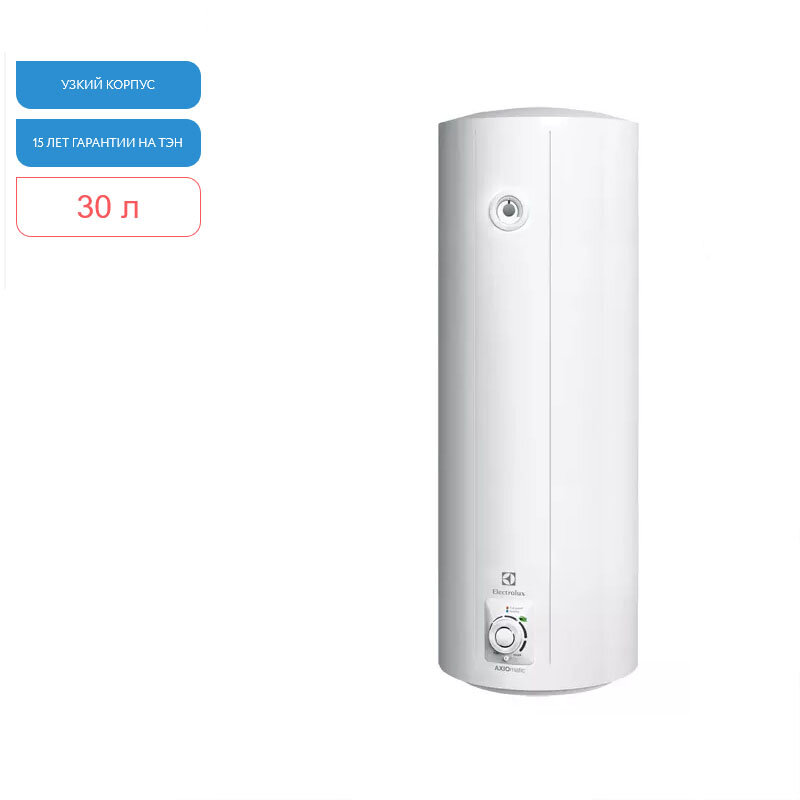 Изображение товара Накопительный водонагреватель Electrolux EWH 30 AXIOmatic Slim 30 л однофазный