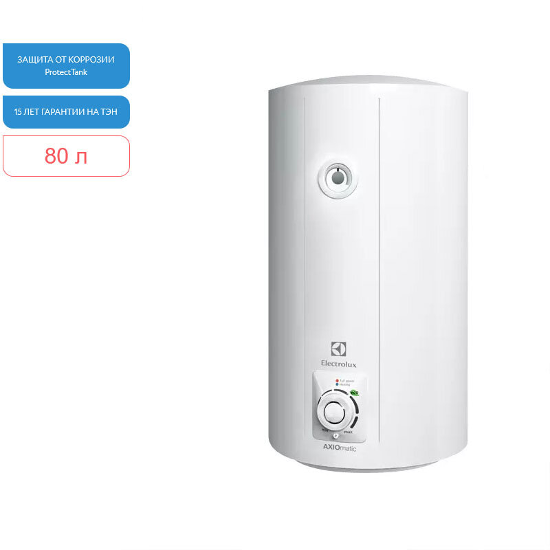 Изображение товара Накопительный водонагреватель Electrolux EWH 80 AXIOmatic 80 л механическое управление
