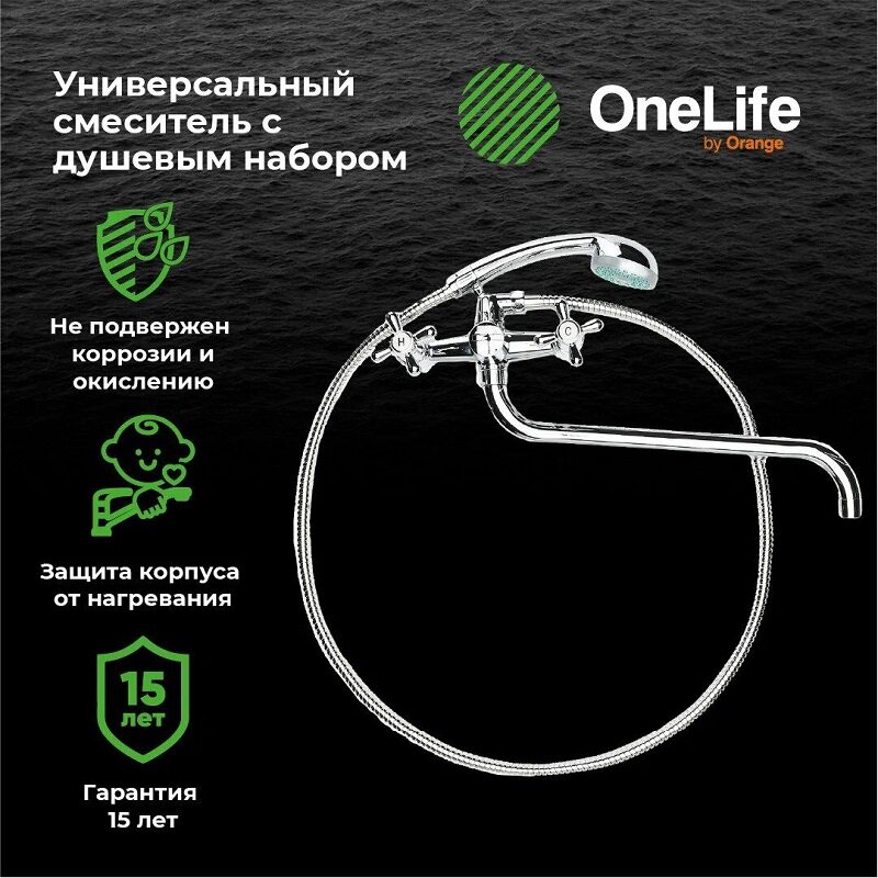 Изображение товара Полимерный смеситель для ванны и душа Orange Alfi PR26-221cr, цвет хром