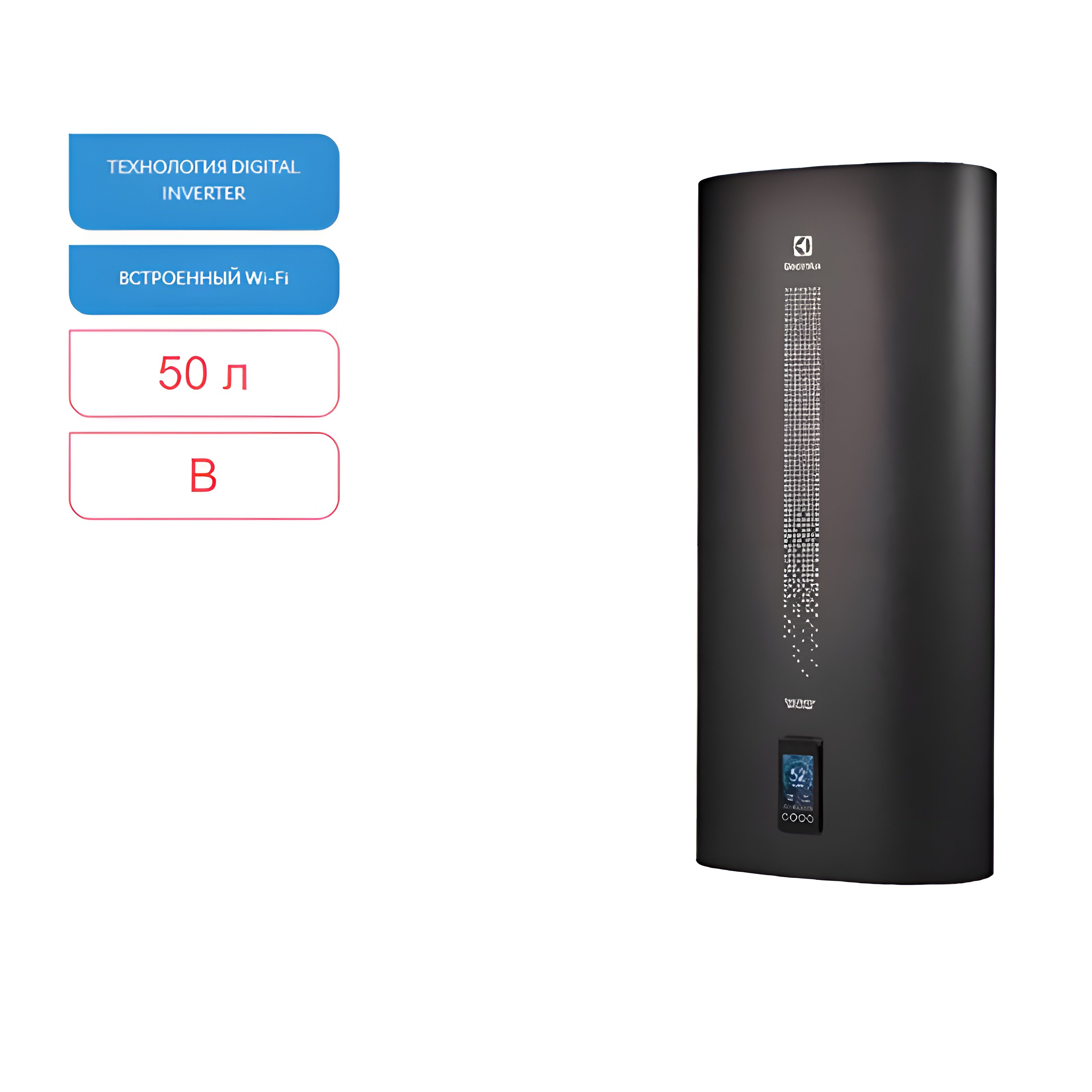 Изображение товара Водонагреватель электрический накопительный Electrolux EWH 50 SmartInverter Grafit, НС-1428862, 50 литров, 2 кВт, однофазный, черный графит Изображение товара Водонагреватель электрический накопительный Electrolux EWH 50 SmartInverter Grafit, НС-1428862, 50 литров, 2 кВт, однофазный, черный графит
