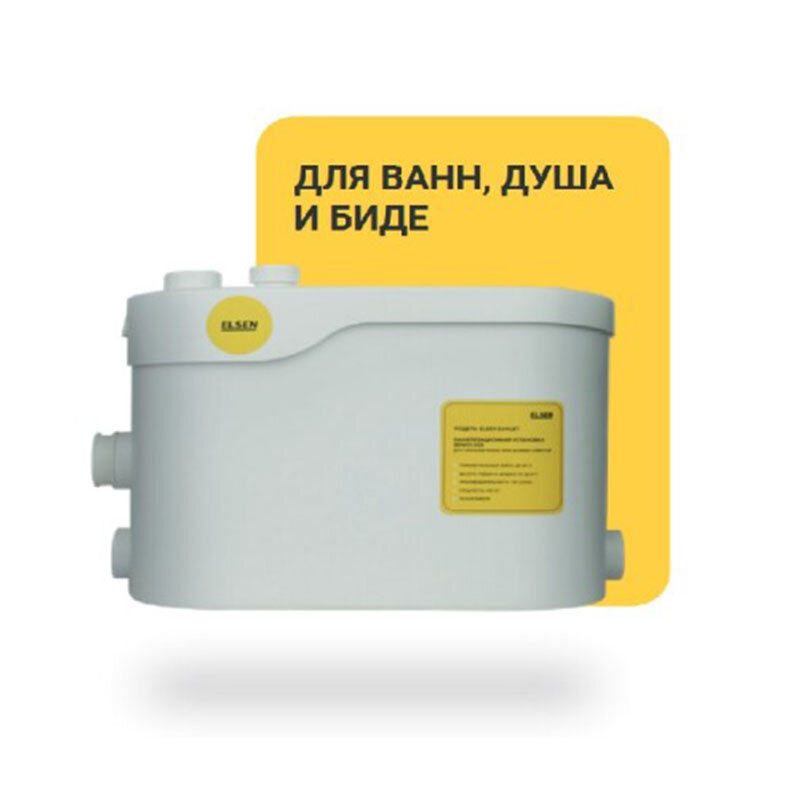Изображение товара Канализационная насосная установка Elsen SaniJet EDW01.003, без подключения к унитазу Изображение товара Канализационная насосная установка Elsen SaniJet EDW01.003, без подключения к унитазу