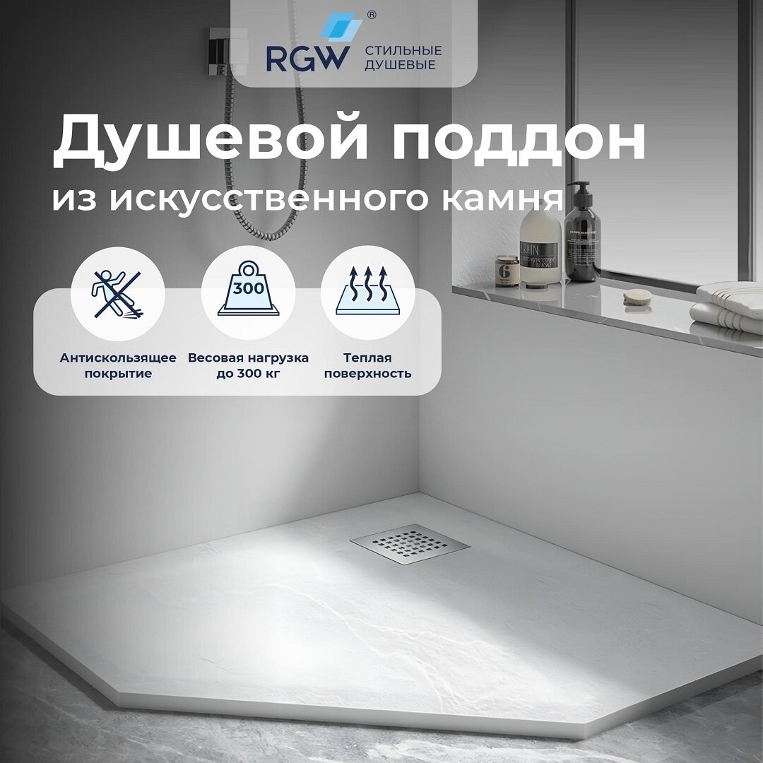 Изображение товара Душевой поддон RGW Stone Tray-W, 14155099-01-11, 90 x 90 см, трапеция, из искусственного камня, белый Изображение товара Душевой поддон RGW Stone Tray-W, 14155099-01-11, 90 x 90 см, трапеция, из искусственного камня, белый