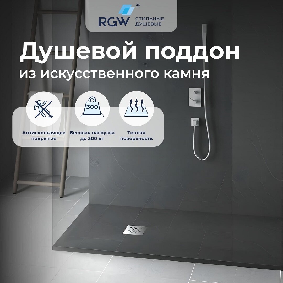 Изображение товара Душевой поддон RGW Stone Tray-G, 14152912-02-11, 90 x 120 см, прямоугольный, из искусственного камня, серый