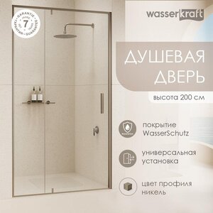 Изображение товара Душевая дверь в нишу WasserKRAFT Spree 14P05, 120 см, профиль никель, стекло прозрачное