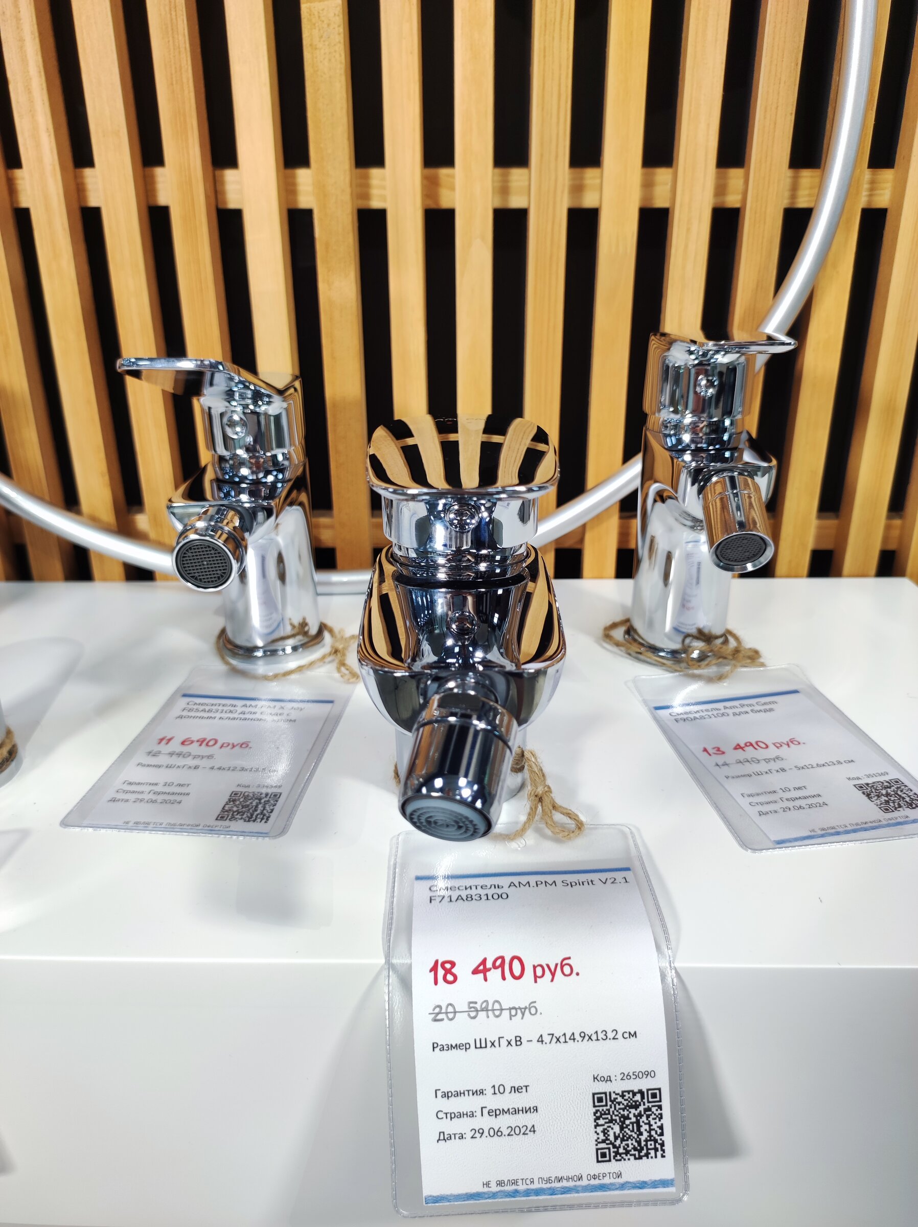 Превью изображения товара