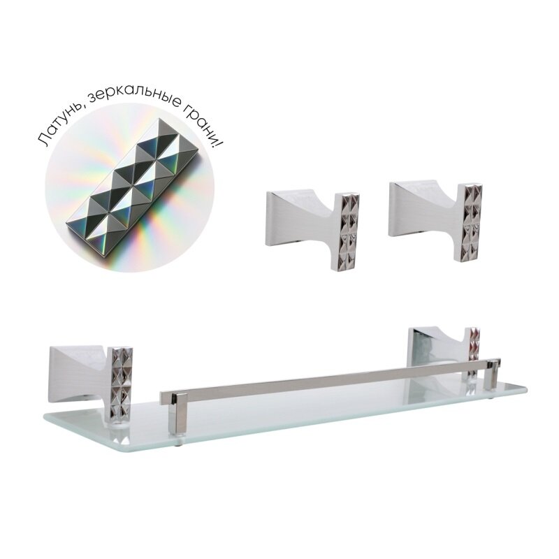 Изображение товара Набор аксессуаров Bronze de Luxe Grani 401200 хром стекло латунь Италия