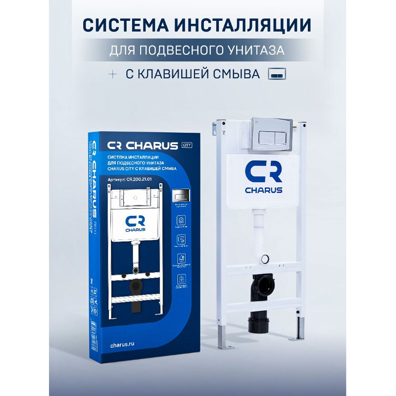 Изображение товара Инсталляция для подвесного унитаза Charus City CR.200.21.01, цвет белый, клавиша хром