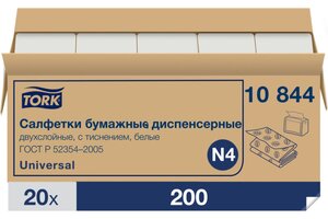 Изображение товара Диспенсерные салфетки Tork Xpressnap 10844 N4 20 пачек по 200 шт
