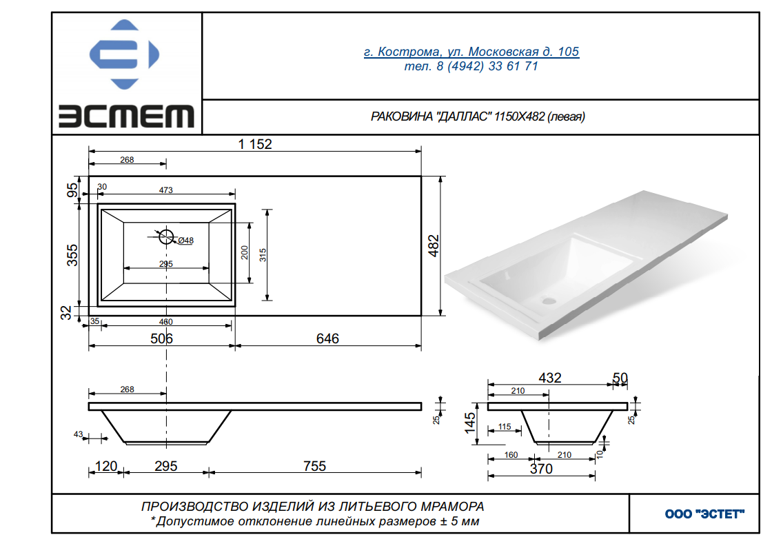 Превью изображения товара