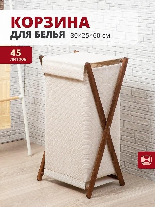 Изображение товара Корзина для белья Casy Home 00-100973/BR-052, ширина 30 см, глубина 25 см, высота 60 см, 45 л., бежевая