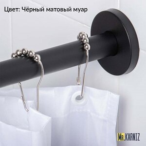 Изображение товара Карниз для ванной длина 120 ширина от 70 до 100 см регулируемый, подрезной Г-образный труба 25 мм цвет черный Mr.Karniz K25G-120x100_черный матовый муар
