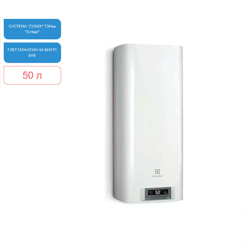 Изображение товара Электрический накопительный водонагреватель Electrolux EWH 50 Formax DL, однофазный, реверсивный, Сухой ТЭН, НС-1026260 Изображение товара Электрический накопительный водонагреватель Electrolux EWH 50 Formax DL, однофазный, реверсивный, Сухой ТЭН, НС-1026260