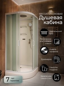 Изображение товара Душевая кабина Frank F420 М White 20010, 120 х 120 см, стекло матовое, профиль белый