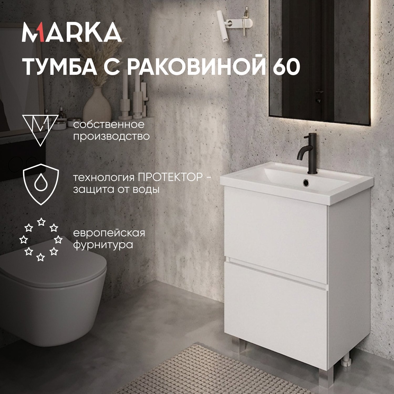 Изображение товара Напольная тумба с раковиной 1Marka Aris Белый глянец 60 см современный дизайн Изображение товара Напольная тумба с раковиной 1Marka Aris Белый глянец 60 см современный дизайн