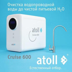 Изображение товара Прямоточная система обратного осмоса Atoll Cruise 600, ATEFDR089, со встроенным насосом, без бака, с краном питьевой воды, белая