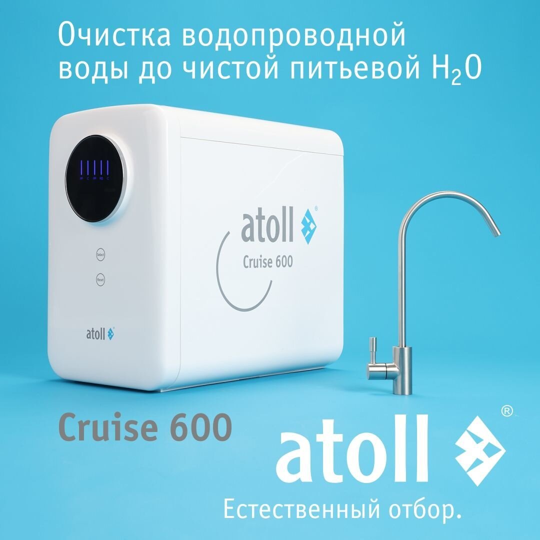 Изображение товара Прямоточная система обратного осмоса Atoll Cruise 600, ATEFDR089, со встроенным насосом, без бака, с краном питьевой воды, белая Изображение товара Прямоточная система обратного осмоса Atoll Cruise 600, ATEFDR089, со встроенным насосом, без бака, с краном питьевой воды, белая