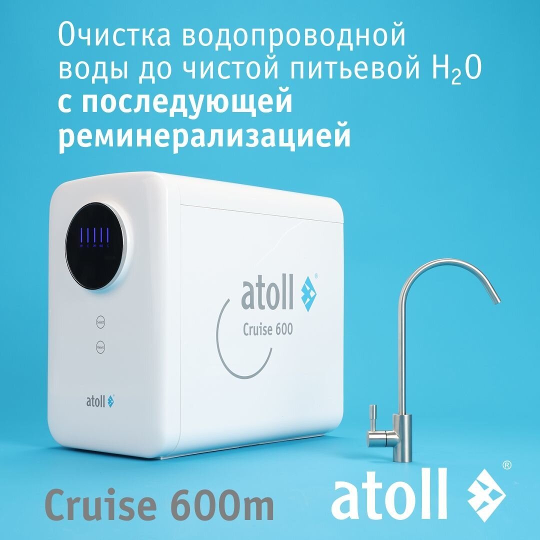 Изображение товара Обратный осмос фильтр для воды Atoll Cruise 600m с минерализатором и сенсорным управлением Изображение товара Обратный осмос фильтр для воды Atoll Cruise 600m с минерализатором и сенсорным управлением