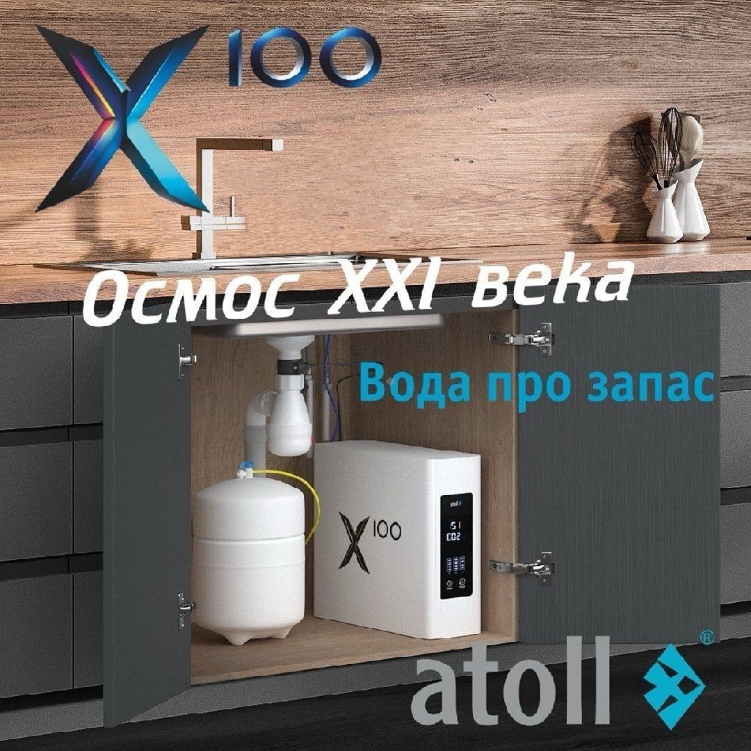 Изображение товара Компактная система обратного осмоса Atoll X100, ATEFDR132, со встроенным насосом, с накопительным баком, без питьевого крана, белая