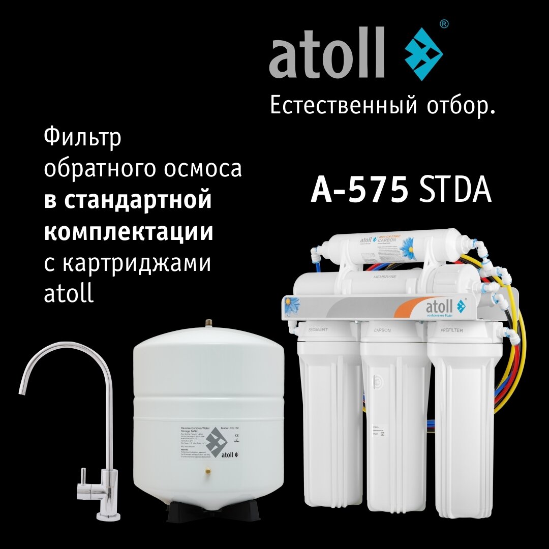 Изображение товара Фильтр для воды Атолл A-575 Обратный осмос с баком 17л для дома и офиса
