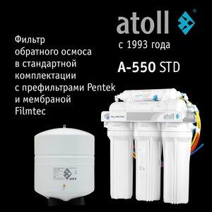 Изображение товара Система обратного осмоса Atoll STD A-550, ATEFDR052, с накопительным баком, без питьевого крана, белая