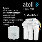 Система обратного осмоса Atoll STD A-550m, ATEFDR054, с накопительным баком, с минерализатором, без питьевого крана, белая - фото 1