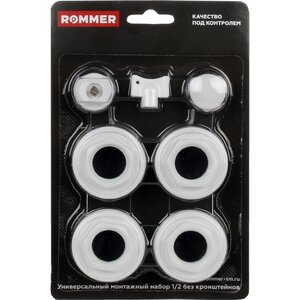 Изображение товара Монтажный комплект Rommer F011-1/2, 1/2, 7 в 1 RAL9016