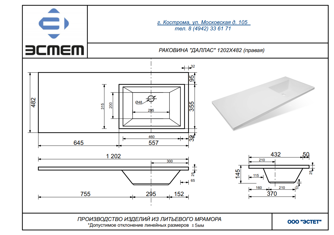 Превью изображения товара