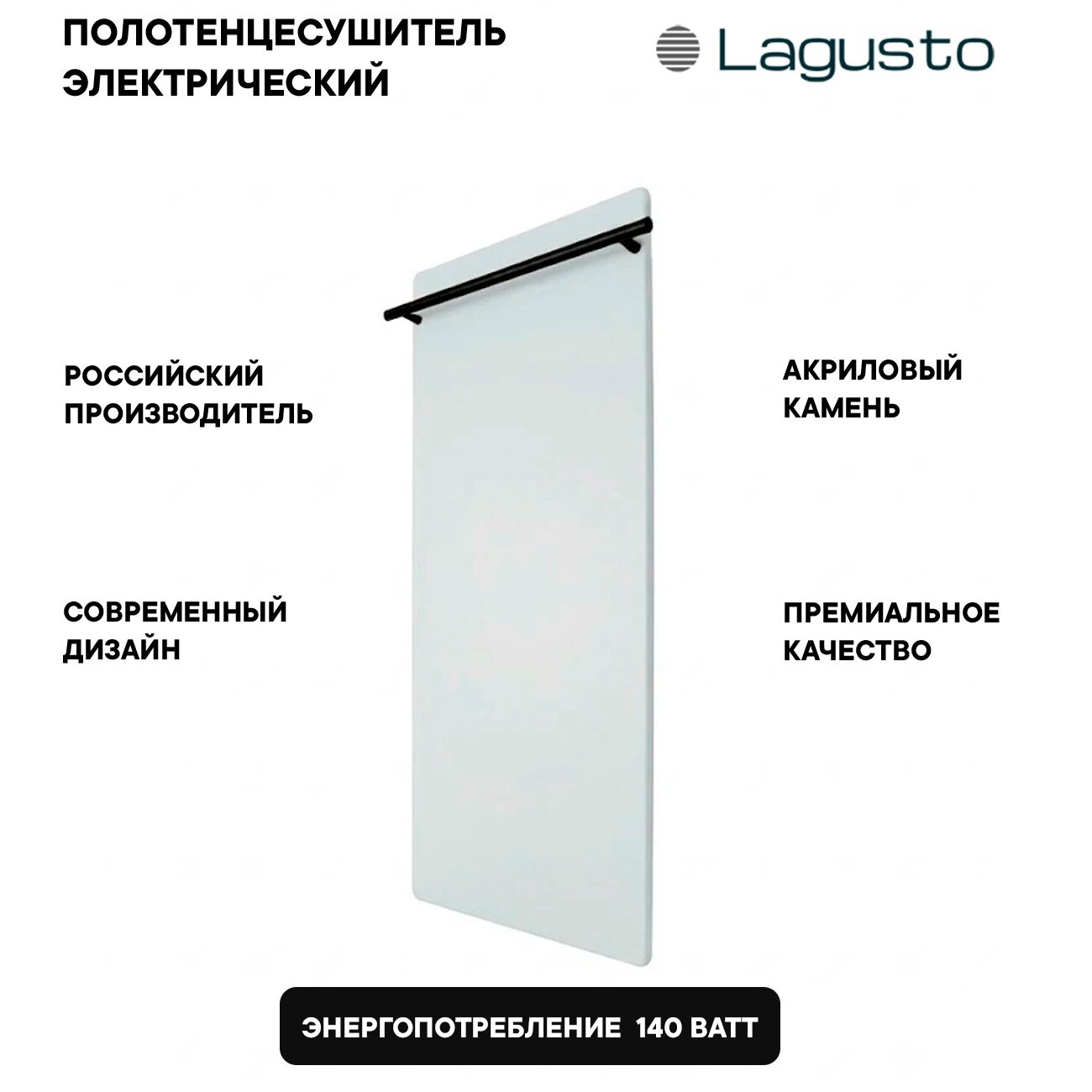 Изображение товара Полотенцесушитель электрический Lagusto Eco PV1-280680-W-BL-256, акриловый камень, ширина 30 см, высота 70 см, цвет белый Изображение товара Полотенцесушитель электрический Lagusto Eco PV1-280680-W-BL-256, акриловый камень, ширина 30 см, высота 70 см, цвет белый