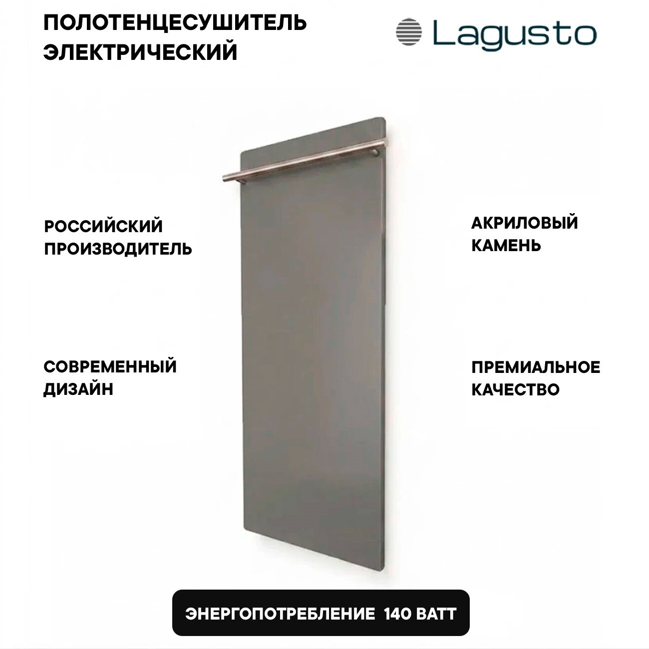 Изображение товара Полотенцесушитель электрический Lagusto Eco PV1-280680-G-SST-256, акриловый камень, ширина 30 см, высота 70 см, цвет серый