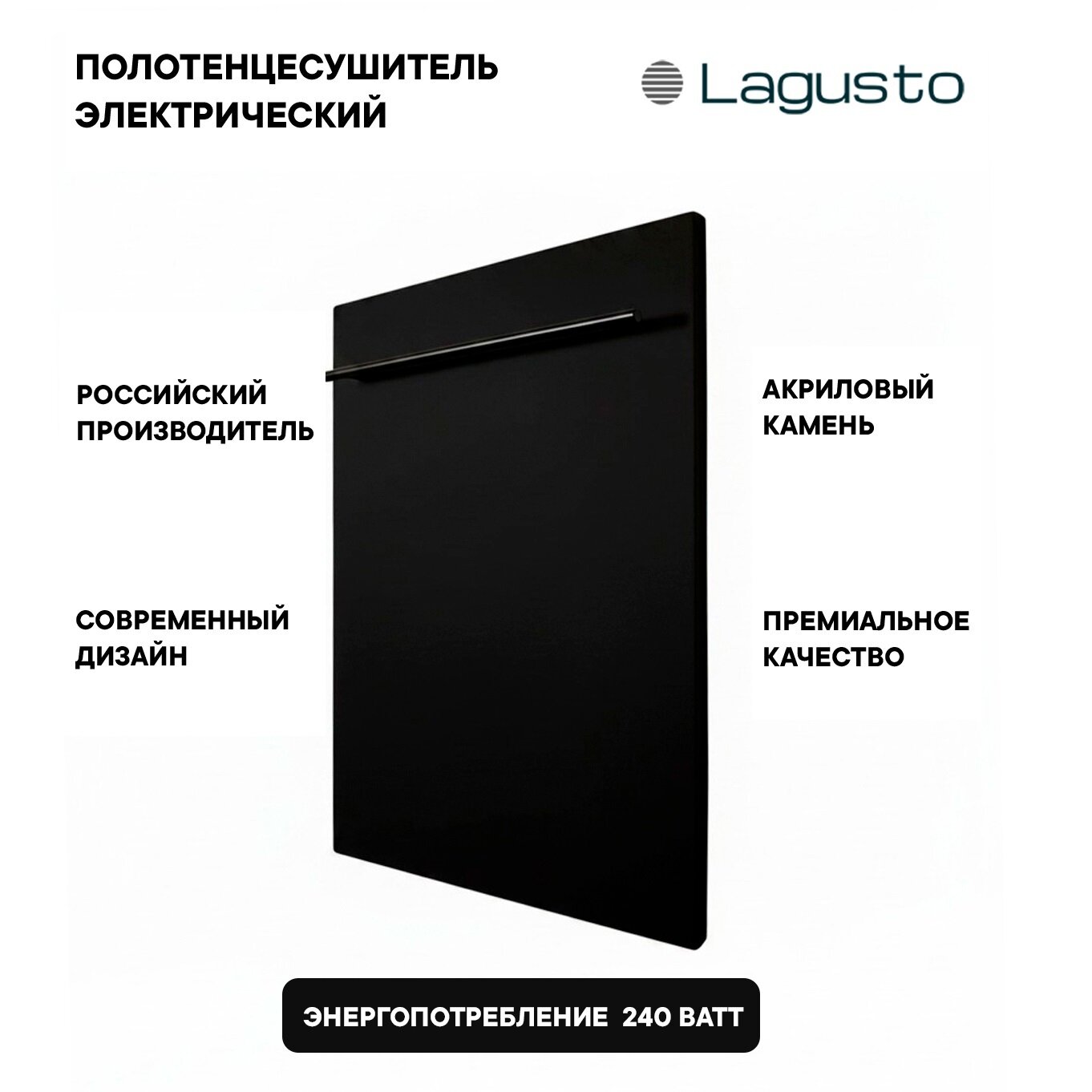 Изображение товара Полотенцесушитель электрический Lagusto Eco PV1-440680-B-BL-320, акриловый камень, ширина 50 см, высота 70 см, цвет черный Изображение товара Полотенцесушитель электрический Lagusto Eco PV1-440680-B-BL-320, акриловый камень, ширина 50 см, высота 70 см, цвет черный