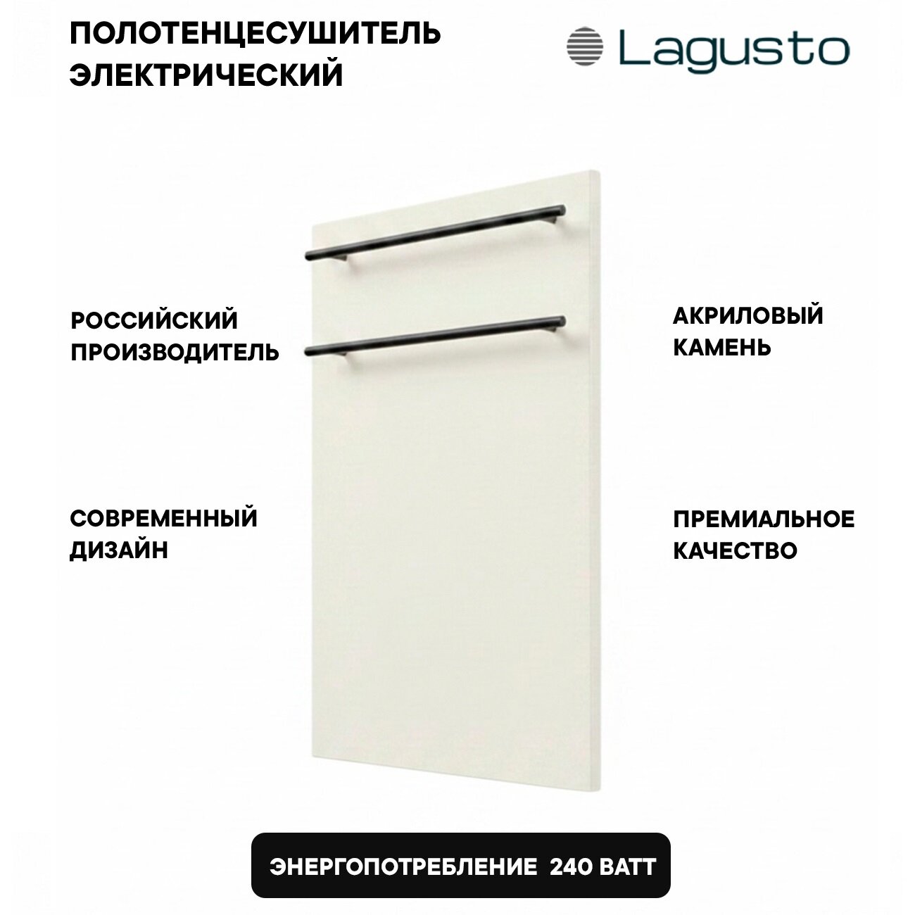 Изображение товара Полотенцесушитель электрический Lagusto Eco PV2-440680-W-BN-320, акриловый камень, ширина 50 см, высота 70 см, цвет белый Изображение товара Полотенцесушитель электрический Lagusto Eco PV2-440680-W-BN-320, акриловый камень, ширина 50 см, высота 70 см, цвет белый