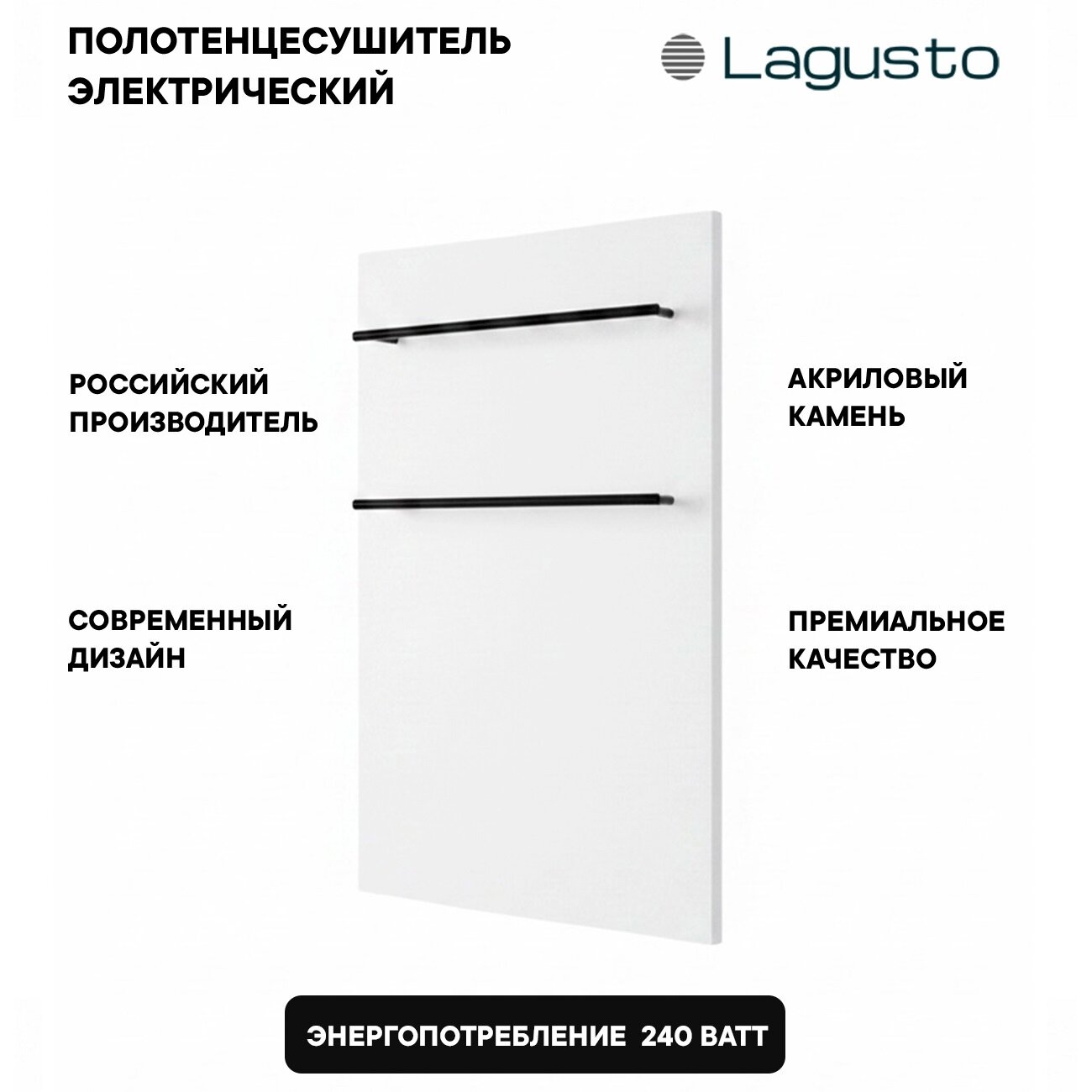 Изображение товара Полотенцесушитель электрический Lagusto Eco PV2-440680-W-BL-320, акриловый камень, ширина 50 см, высота 70 см, цвет белый Изображение товара Полотенцесушитель электрический Lagusto Eco PV2-440680-W-BL-320, акриловый камень, ширина 50 см, высота 70 см, цвет белый