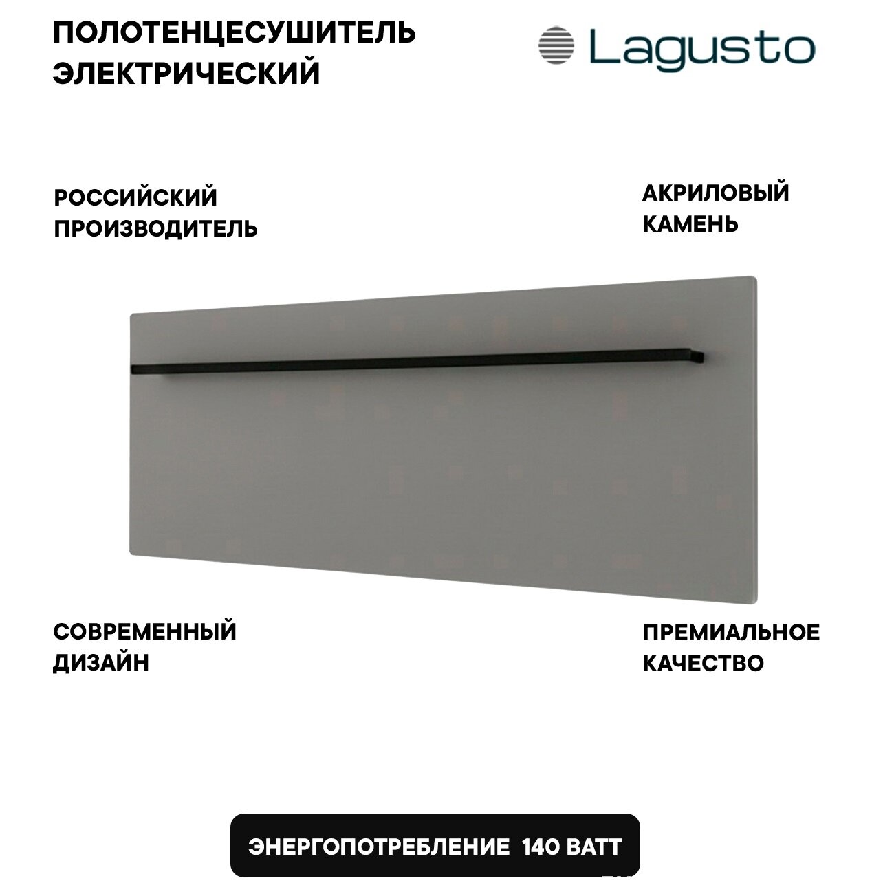 Изображение товара Полотенцесушитель электрический Lagusto Eco PG1-280680-G-BL-576, акриловый камень, ширина 70 см, высота 30 см, цвет серый Изображение товара Полотенцесушитель электрический Lagusto Eco PG1-280680-G-BL-576, акриловый камень, ширина 70 см, высота 30 см, цвет серый