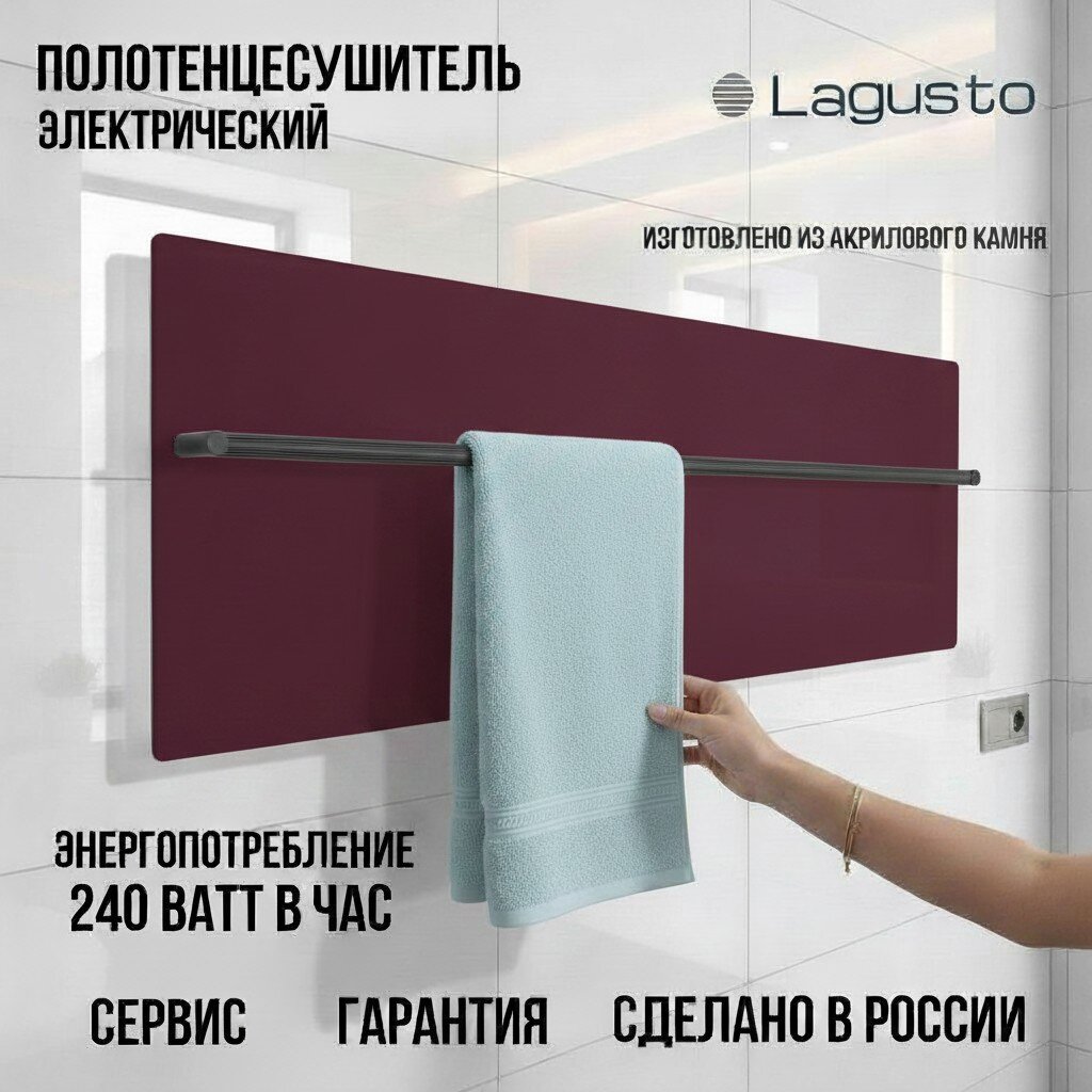 Изображение товара Полотенцесушитель электрический Lagusto Eco PG1-3701200-R-BL-1152, акриловый камень, ширина 120 см, высота 40 см, цвет красный