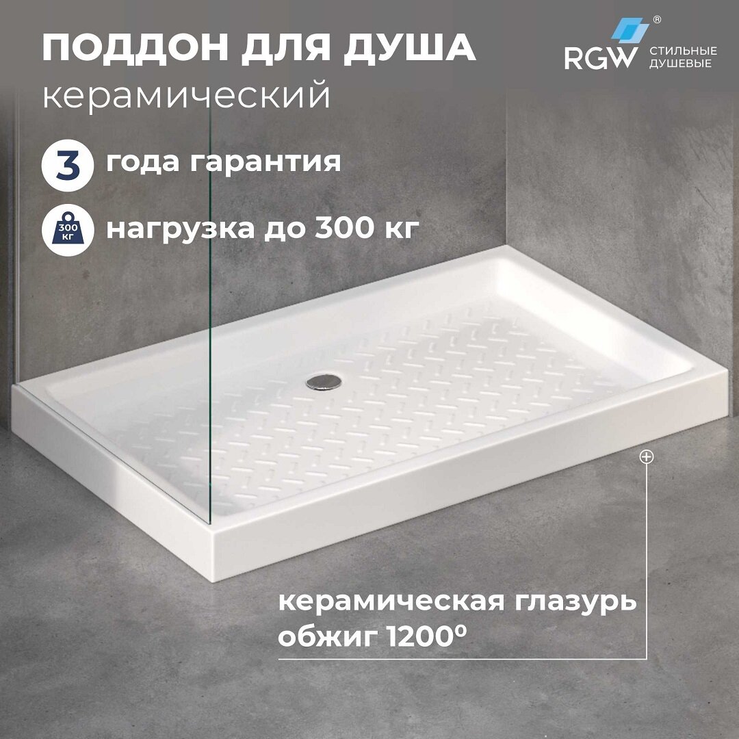 Изображение товара Душевой поддон RGW CR-147 70x140 см керамический белый