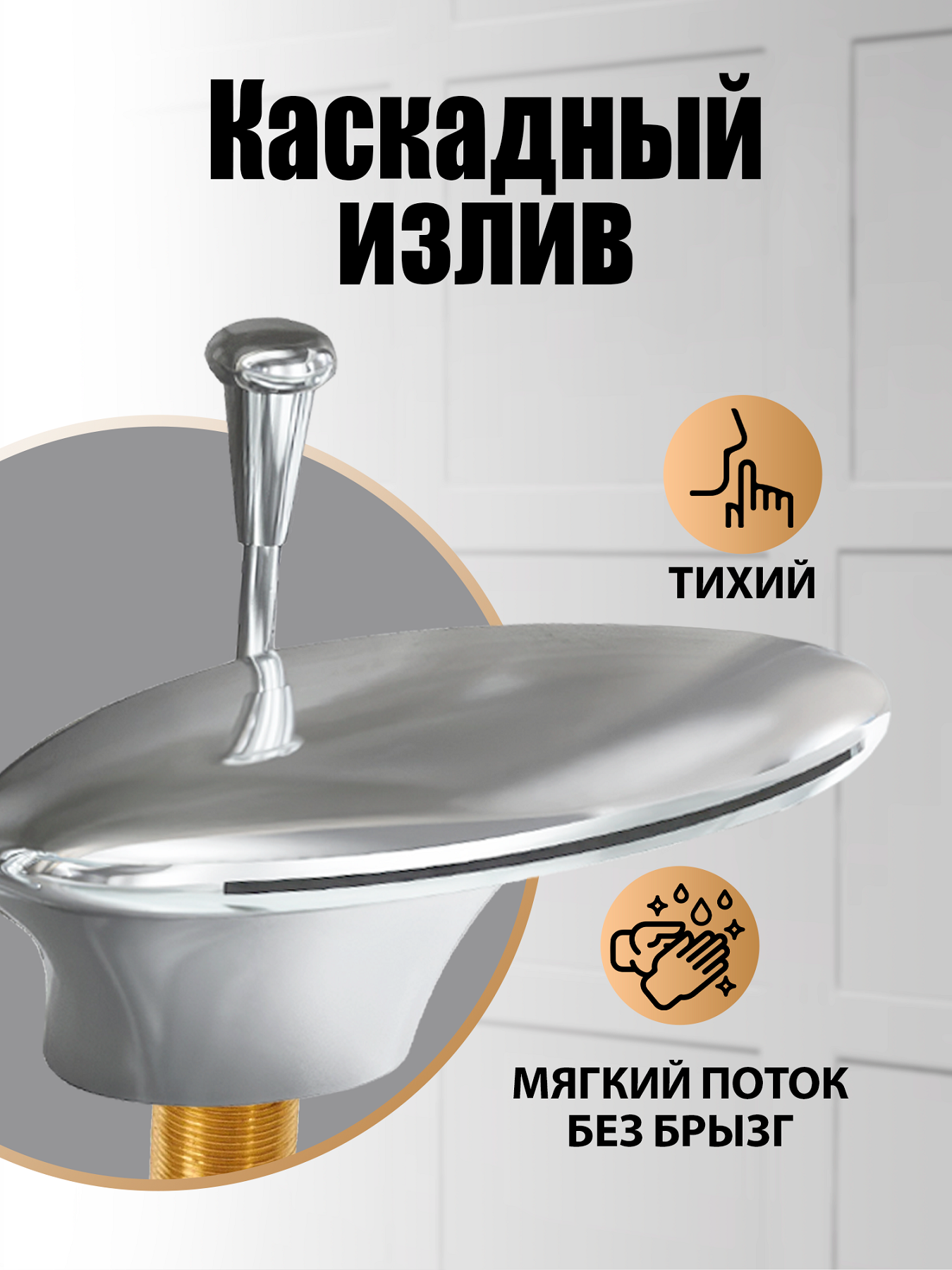 Изображение товара Смеситель Orange Iris M41-333cr на борт ванны, хром Изображение товара Смеситель Orange Iris M41-333cr на борт ванны, хром