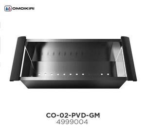 Изображение товара Коландер Omoikiri CO-02-PVD-GM для кухонных моек из нержавеющей стали