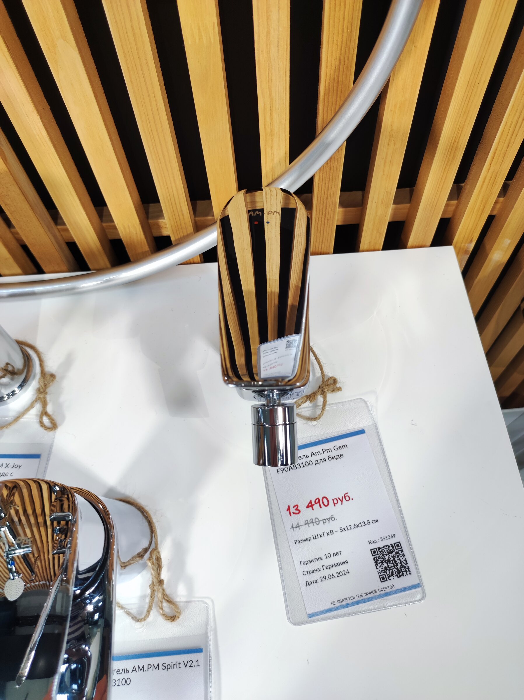 Превью изображения товара