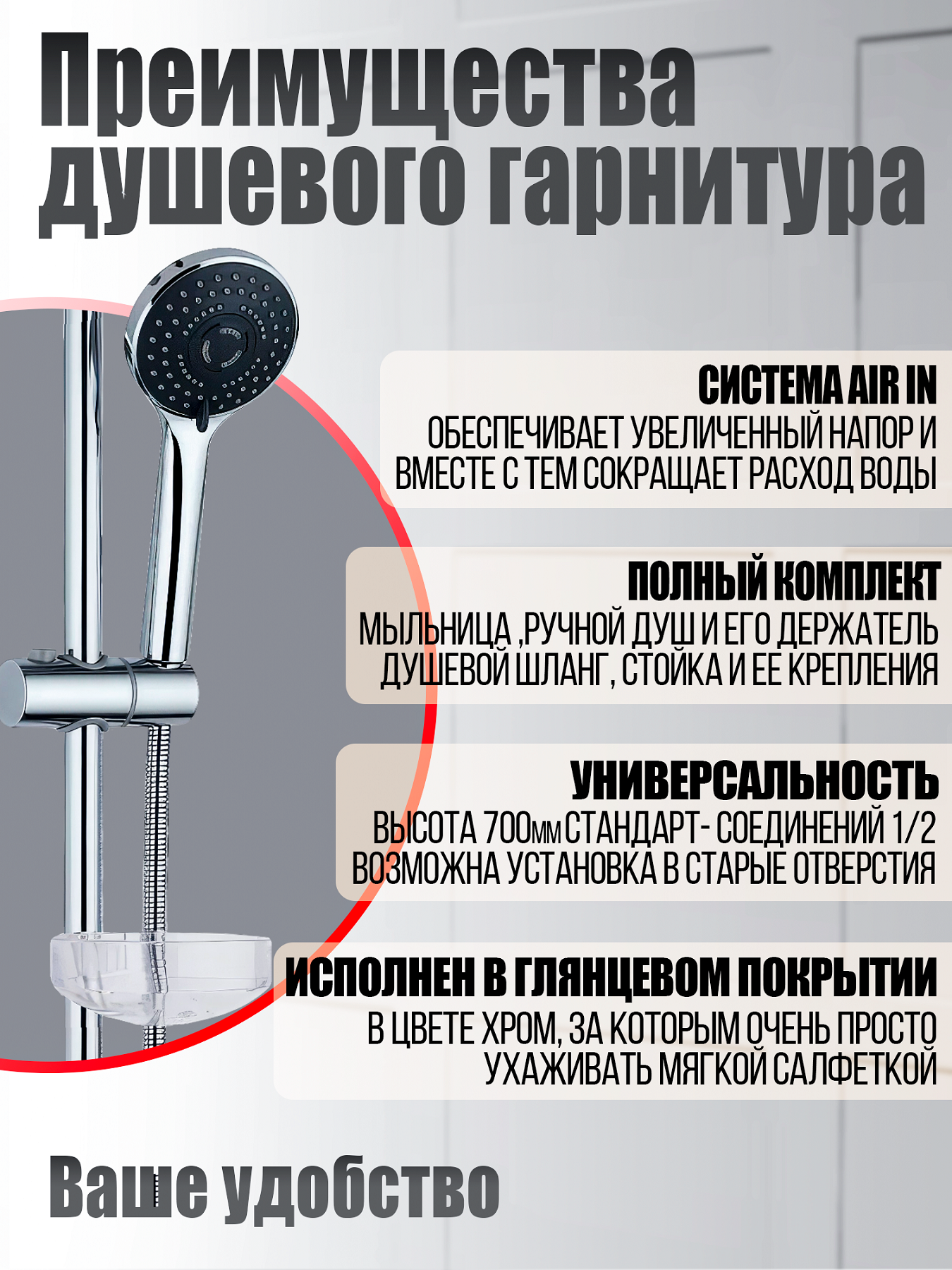 Изображение товара Душевой гарнитур Agger Wave A032, 3 режима струи, хром