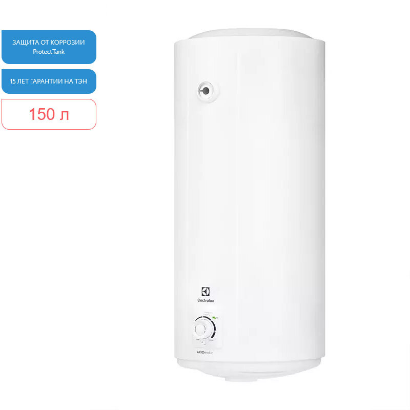 Изображение товара Electrolux EWH 150 AXIOmatic водонагреватель 150л с защитой AHS матовая белая панель