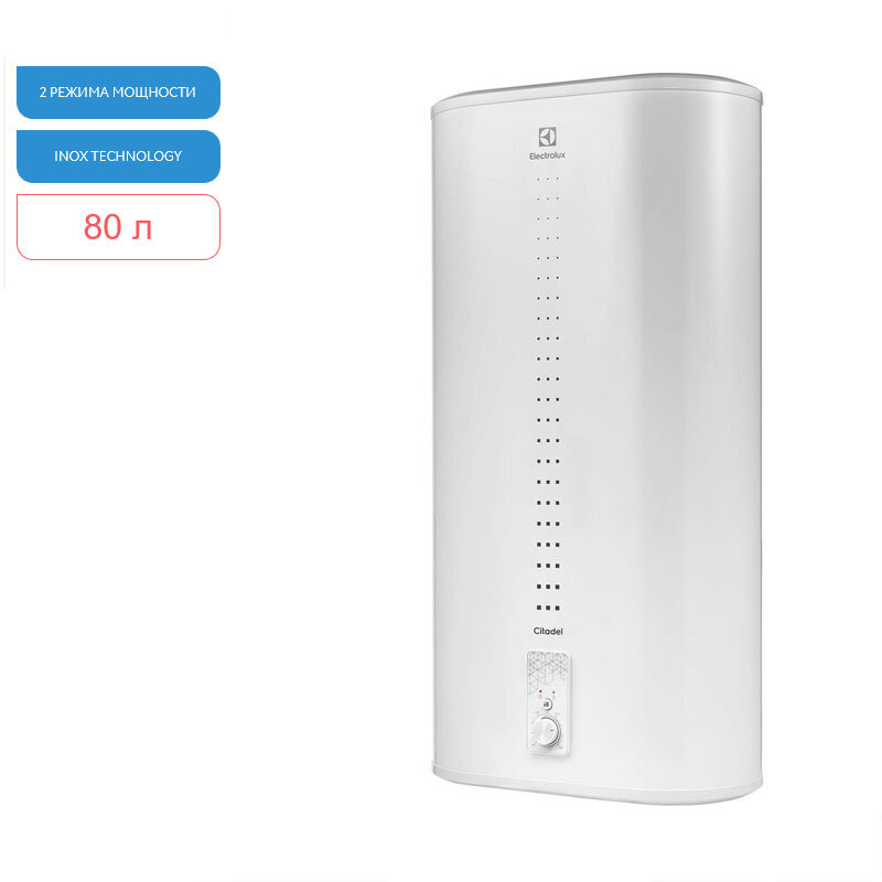 Изображение товара Электрический водонагреватель Electrolux EWH 80 Citadel, однофазный, НС-1181388, накопительный