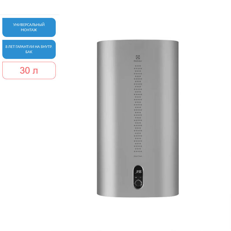 Изображение товара Электрический накопительный водонагреватель Electrolux EWH 30 Royal Flash S 30 л