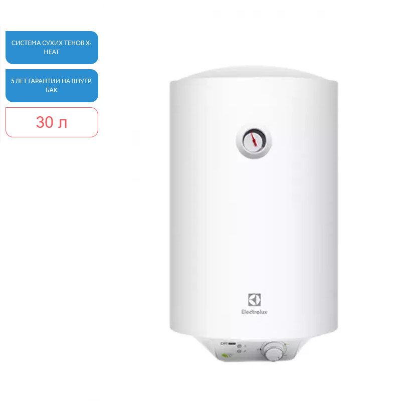 Изображение товара Электрический водонагреватель Electrolux EWH 30 DRYver 30л